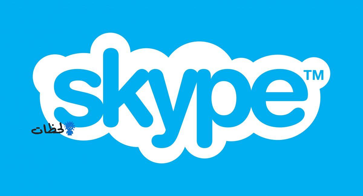 شرح تطبيق Skype WiFi for Android – تحميل تطبيق Skype 2024